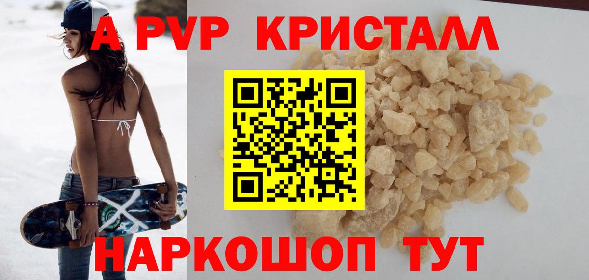 A PVP VHQ  A-PVP СК  Бор  Вход с VPN 
