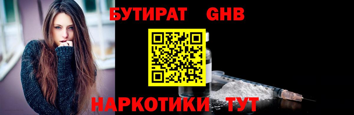 Бор  Бутират BDO  Вход с VPN 