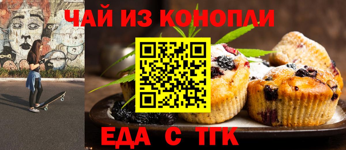 Бор  Еда ТГК конопля  Вход с VPN 