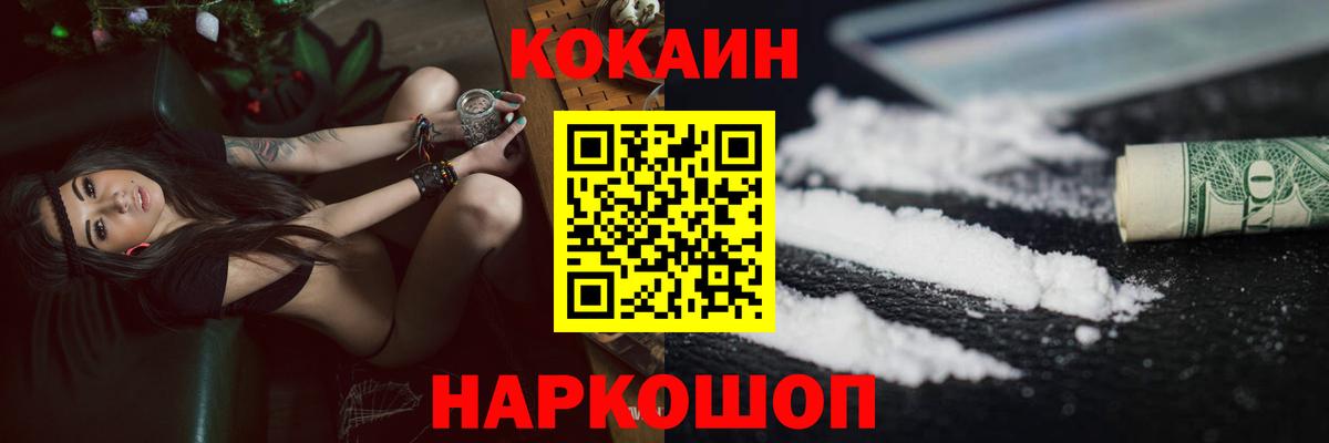 COCAIN Эквадор  Кокаин Колумбийский  Бор  Вход с VPN 