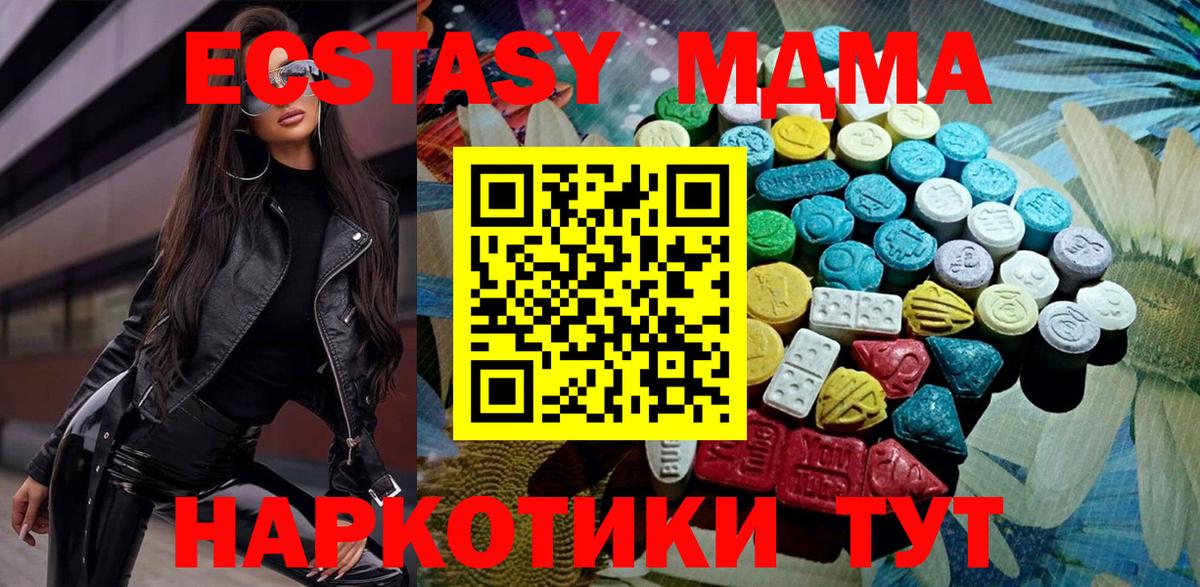 ЭКСТАЗИ  ЭКСТАЗИ VHQ  Вход с VPN  Бор  Ecstasy Punisher 