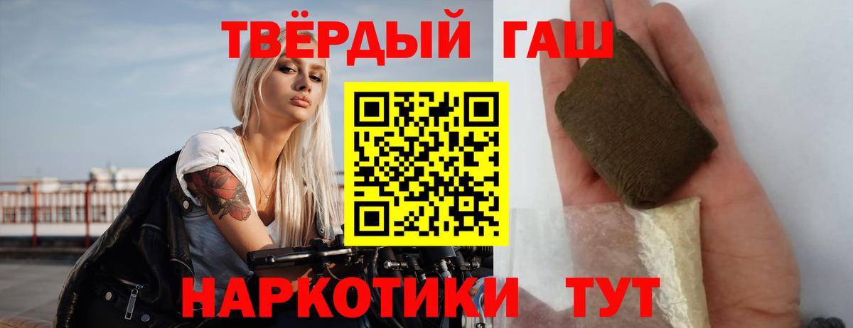 ГАШИШ 40% ТГК Бор