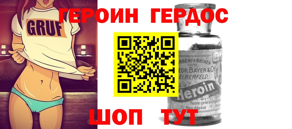 Героин гречка  Героин  Бор  Вход с VPN 