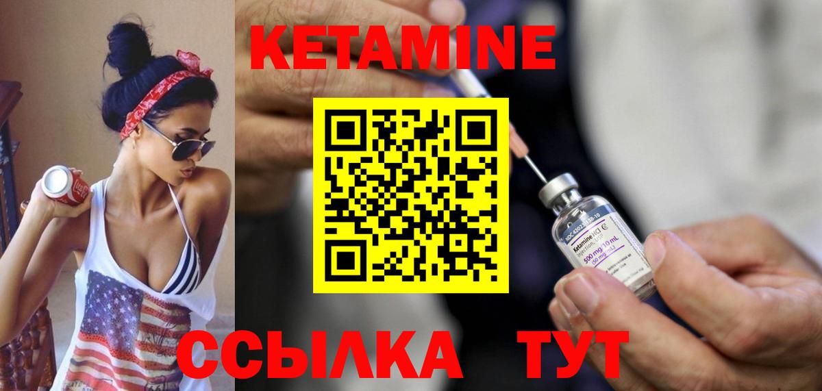 Бор  КЕТАМИН VHQ  Вход с VPN 