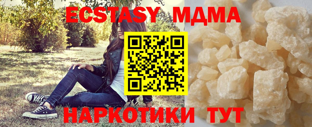 МДМА crystal  Вход с VPN  Бор  МДМА Molly 