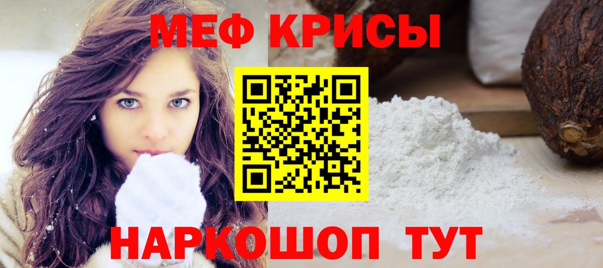 МЕФ 4 MMC  Вход с VPN  Мефедрон  МЕФ  Меф мяу мяу  где можно купить наркотик  Бор 