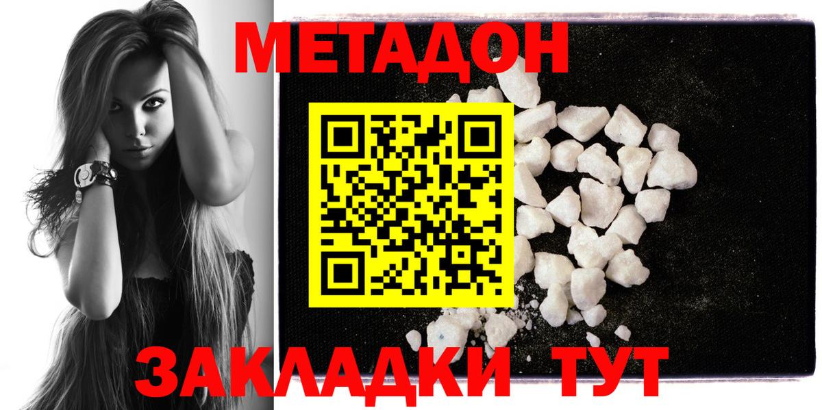 Бор  МЕТАДОН VHQ  ОМГ ОМГ   Вход с VPN 