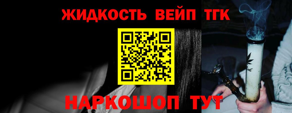 ТГК вейп  Вход с VPN  Бор  ТГК концентрат 